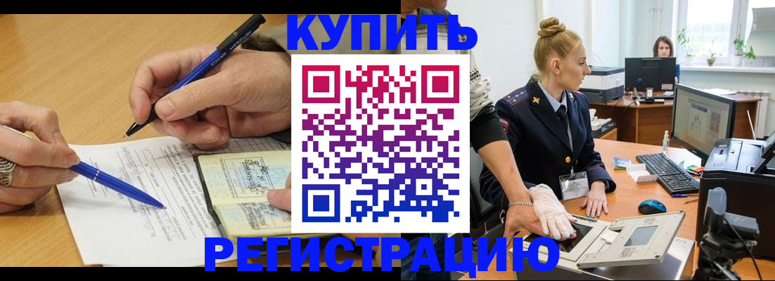 временная регистрация гарантия в Осташкове