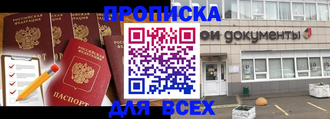 прописка иностранных граждан в Осташкове