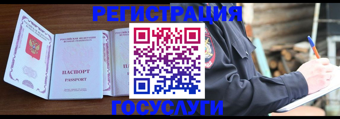 временная регистрация адрес в Осташкове