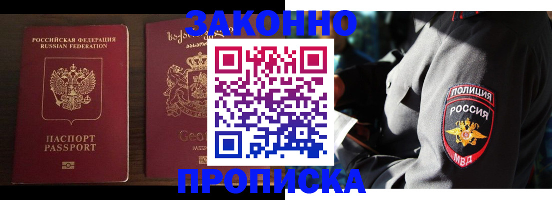 временная регистрация гарантия в Осташкове