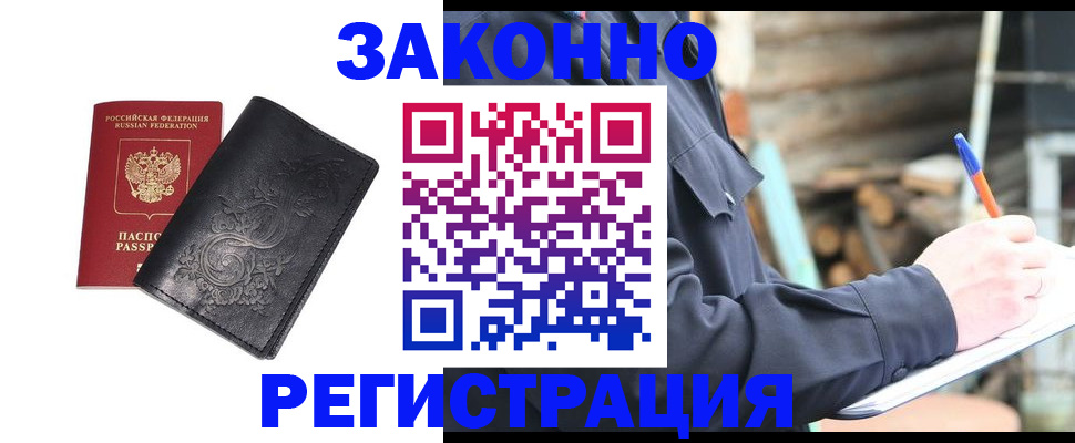 где прописаться в Осташкове