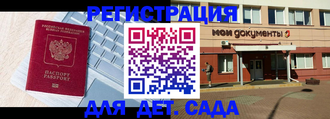 временная регистрация в квартире в Осташкове