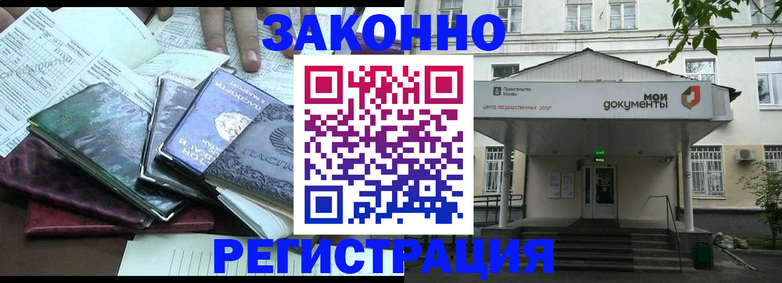 временная прописка в Осташкове